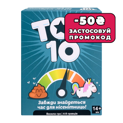 Настільна Гра Топ 10 - Retromagaz