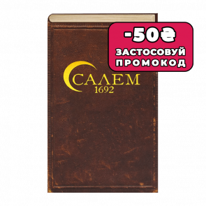 Настільна Гра Салем 1692 - Retromagaz