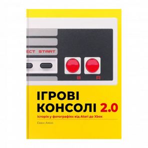 Артбук Ігрові консолі 2.0: Історія у Фотографіях від Atari до Xbox Эван Амос - Retromagaz