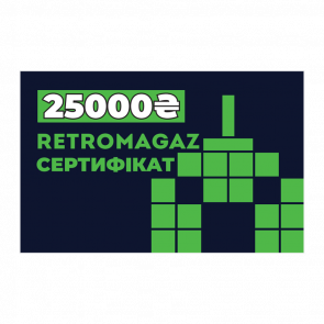 Подарунковий Сертифікат RetroMagaz на 25000грн - Retromagaz