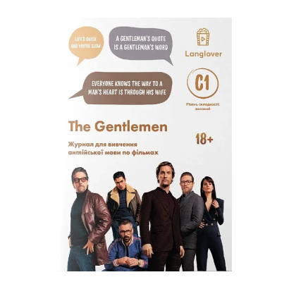 Книга Langlover Workbooks The Gentleman Level C1 - Retromagaz