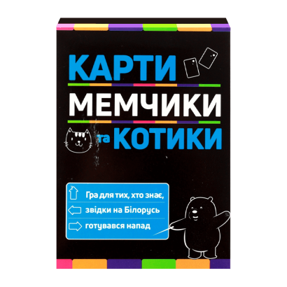 Настольная Игра Карти мемчики та котики - Retromagaz