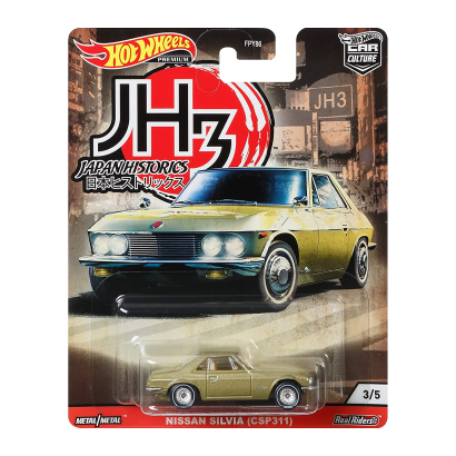 Машинка Premium Hot Wheels Nissan Silvia (CSP311) Japan Historics 3 GJP85 Gold Новый - Retromagaz