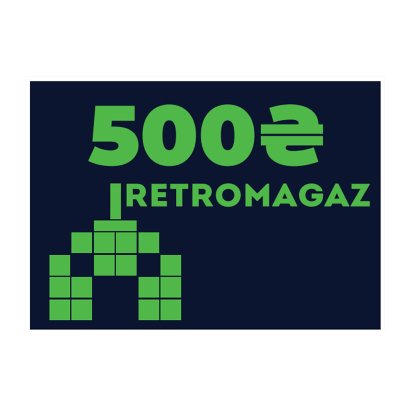 Подарочный сертификат RetroMagaz на 500грн - Retromagaz