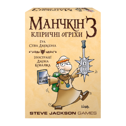 Настольная Игра Манчкин 3: Клирические Огрехи - Retromagaz