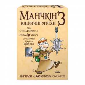 Настольная Игра Манчкин 3: Клирические Огрехи - Retromagaz