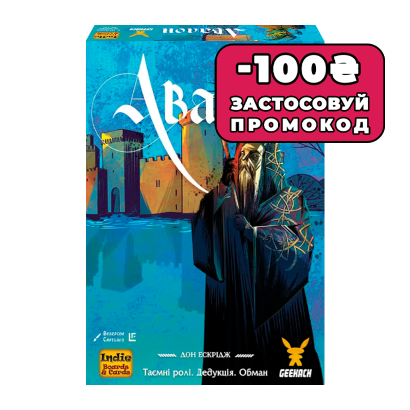 Настольная Игра Авалон - Retromagaz