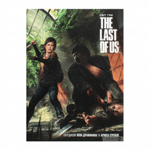 Артбук Світ гри The Last of Us Dark Horse