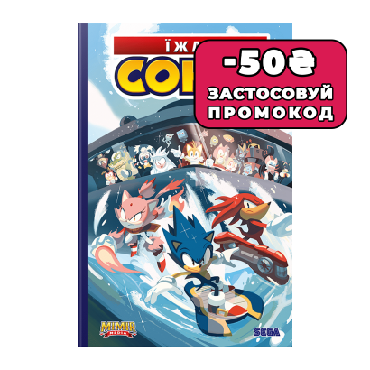 Комікс Їжак Сонік. Том 3. Битва за Острів Янгола Іан Флінн - Retromagaz