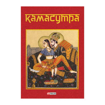 Книга Камасутра - Retromagaz