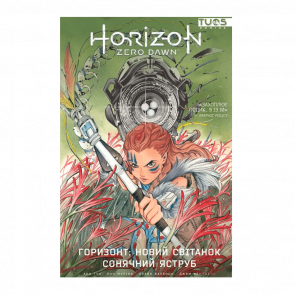 Комикс Horizon Zero Dawn: Солнечный Ястреб Энн Тул - Retromagaz