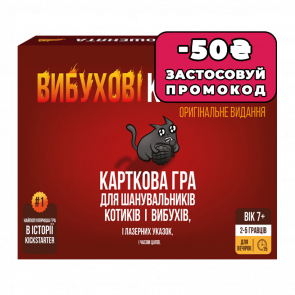 Настільна Гра Вибухові Кошенята: Оригінальне Видання